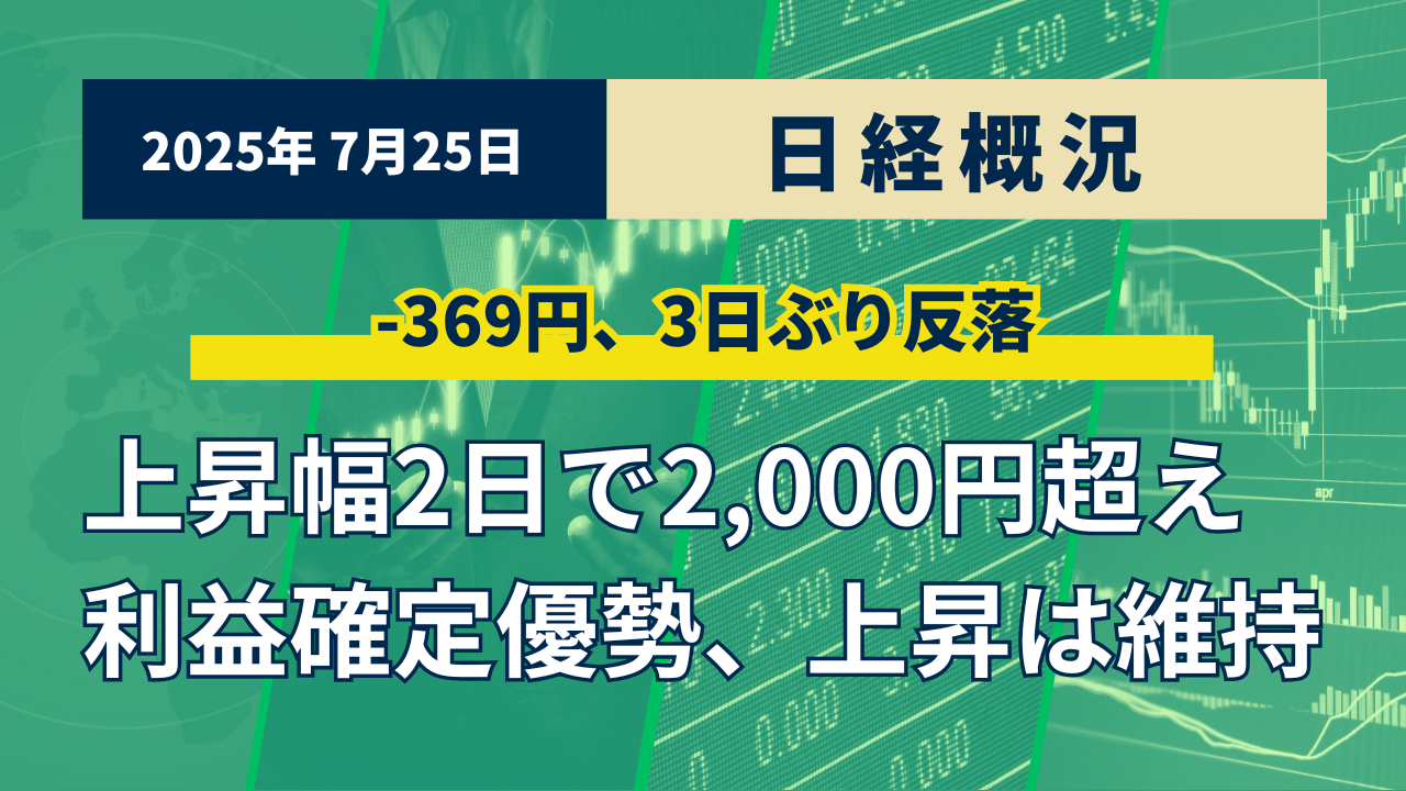 世界一やさしい投資の学校（株・先物・オプション取引など）by