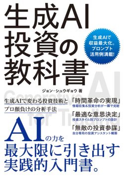 AI本カバー
